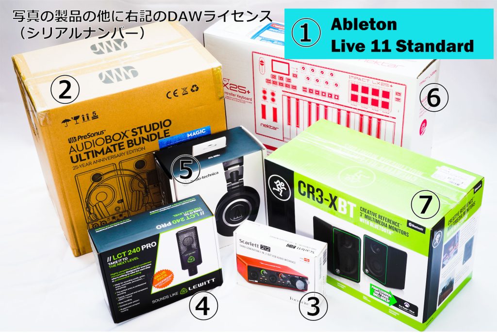 プレゼント全容
