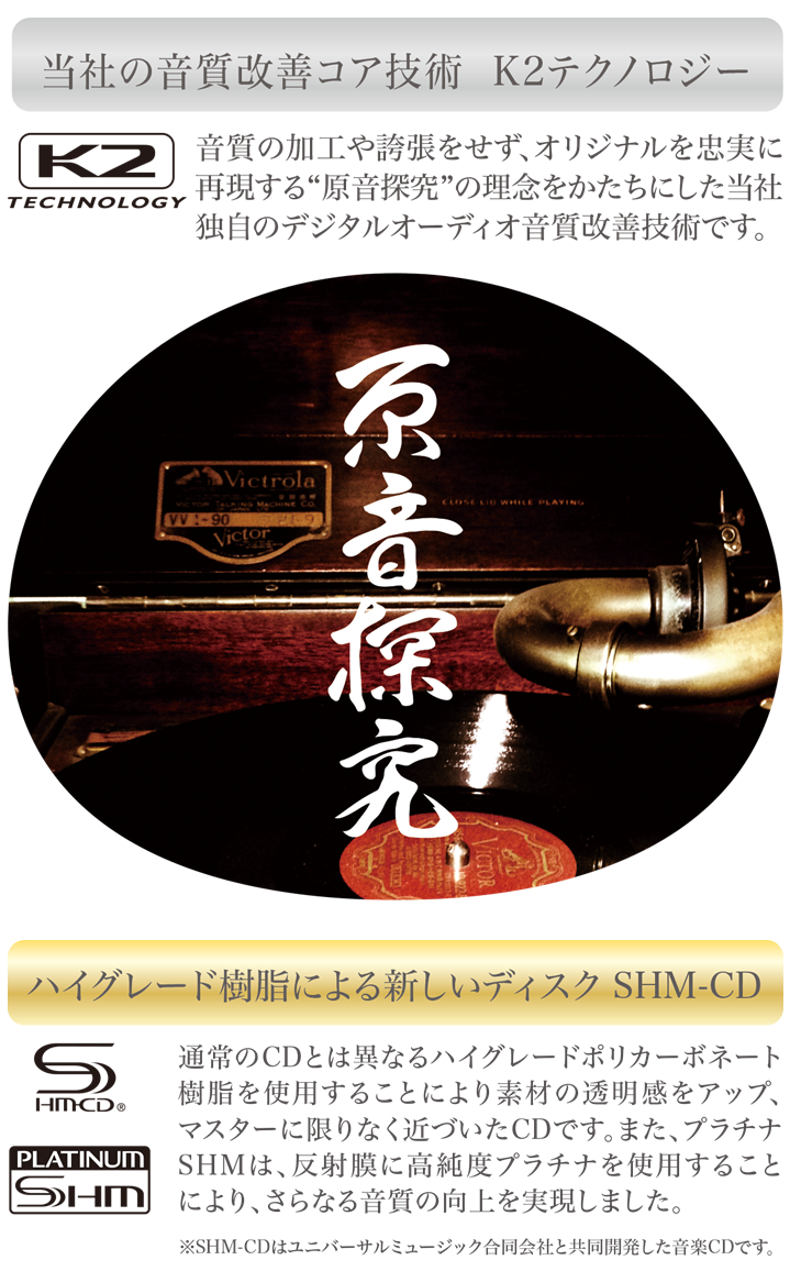 CDができるまでをのぞいてみたJVCケンウッド・クリエイティブメディア