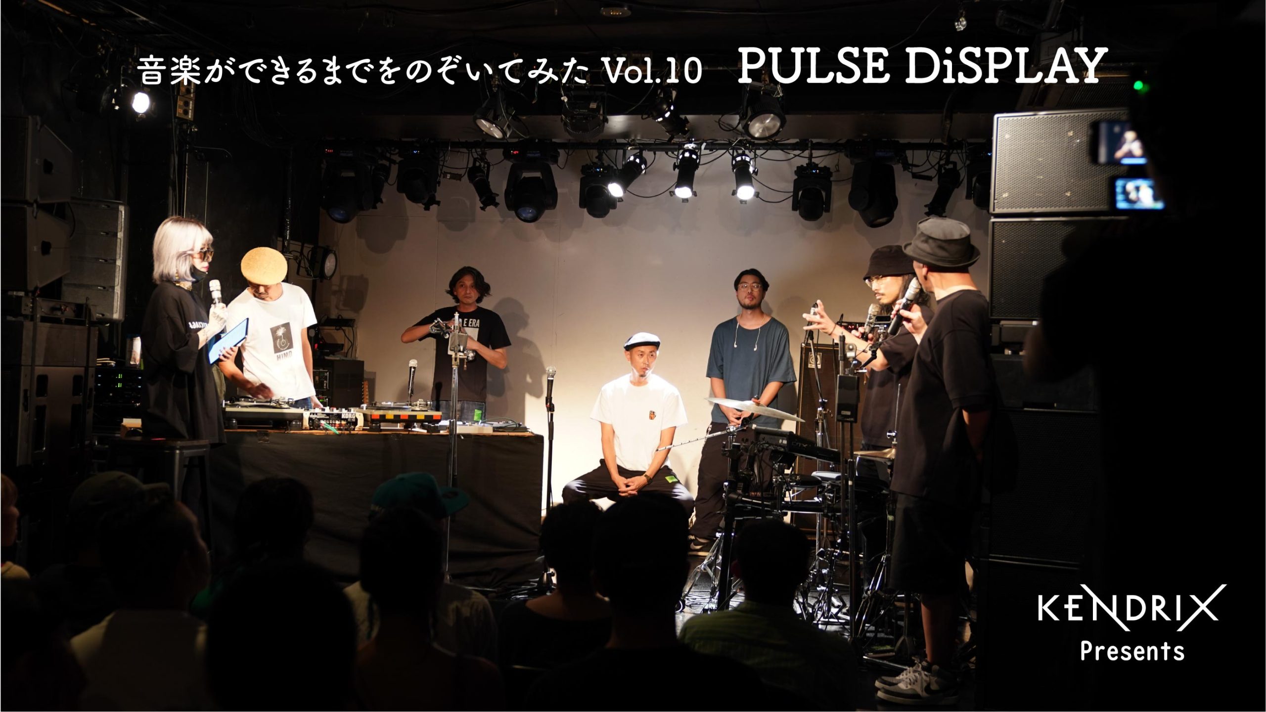 KENDRIX Presents 音楽ができるまでをのぞいてみた<br>Vol.10 PULSE DiSPLAY
