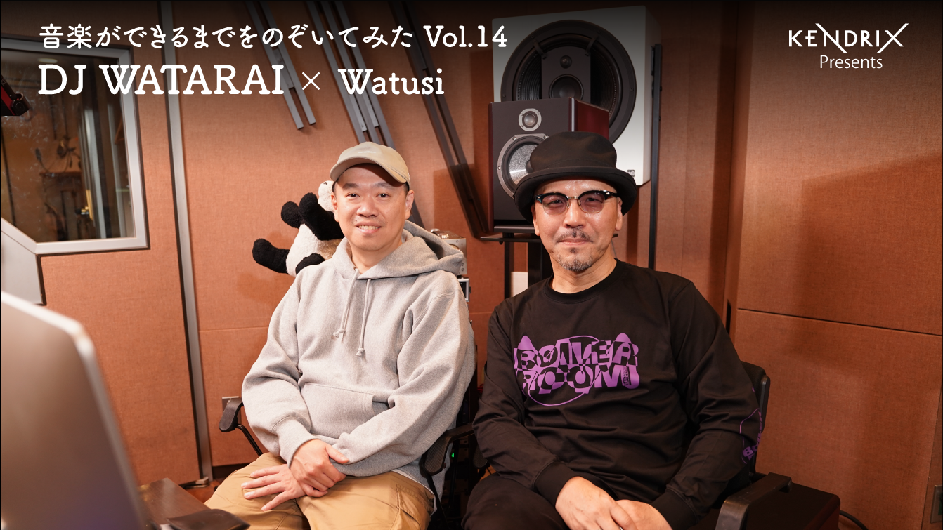 音楽ができるまでをのぞいてみた Vol.14 DJ WATARAI × Watusi